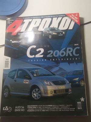 4 Trochoi issue 397 used, October 2003