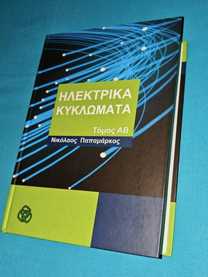 Book Electrical Circuits Volume A&B new