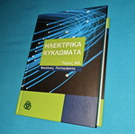 Book Electrical Circuits Volume A&B new