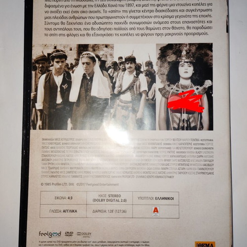 Mpordelo DVD used with subtitles