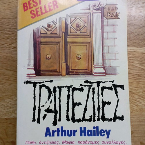 Trapezites Arthur Hailey like new