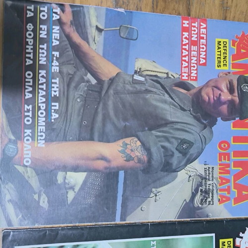 Amyntika Themata magazines like new, issues 8, 54, 60, 63, 65, 73, 76, 48, 52