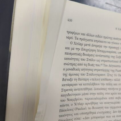 Angela Lambert The Lost Life of Eva Braun book