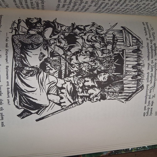 Robin Hood book used, Astir publishing 1960s edition