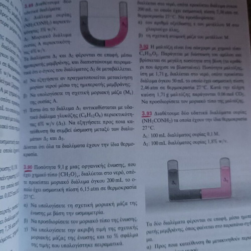 Chemistry Lyceum III study guide like new, Savvalas editions