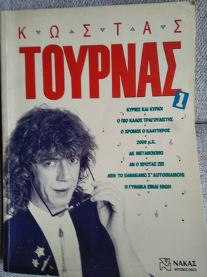 K. Tournas Songs new book