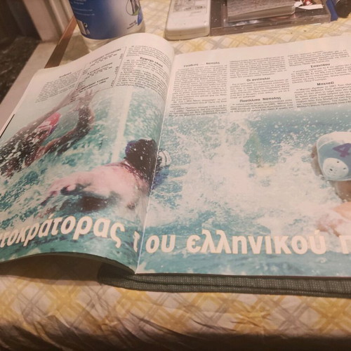 Olympiakos official magazine used, issue 8 December 1996
