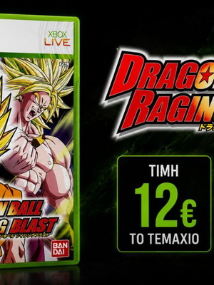 Dragon Ball Raging Blast Xbox 360 μεταχειρισμένο