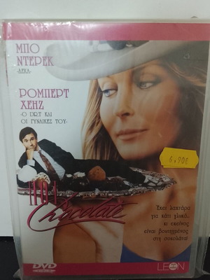 Hot Chocolate DVD καινούργιο με ελληνικούς υπότιτλους