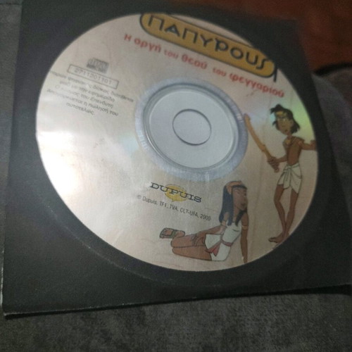 Papyrus DVD used, episode from children's series