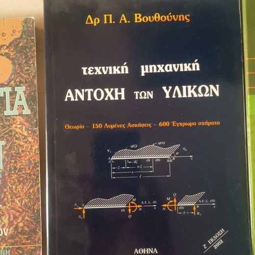 Academic books like new, Greek language