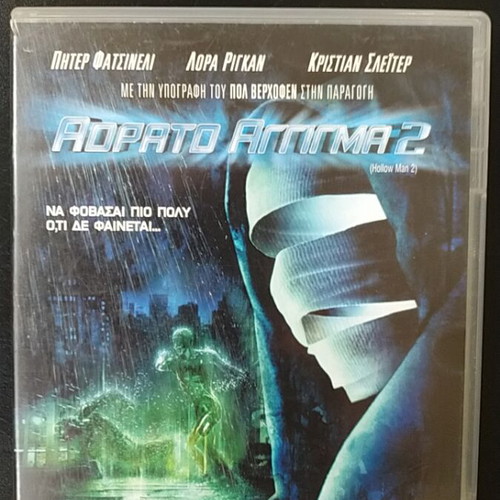 Invisible Touch 2 Hollow Man 2 DVD used, adventure, Greek subtitles