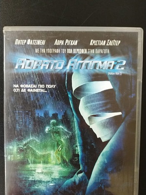 Invisible Touch 2 Hollow Man 2 DVD used, adventure, Greek subtitles