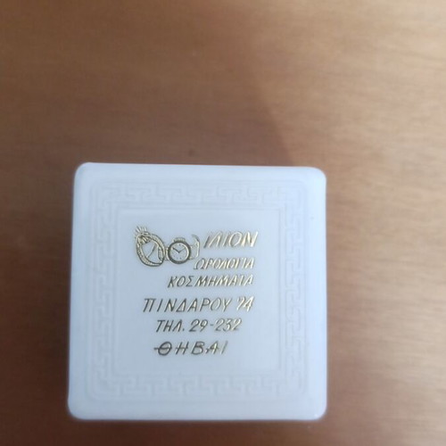 Jewelry box used, small white promotional from Thebes
