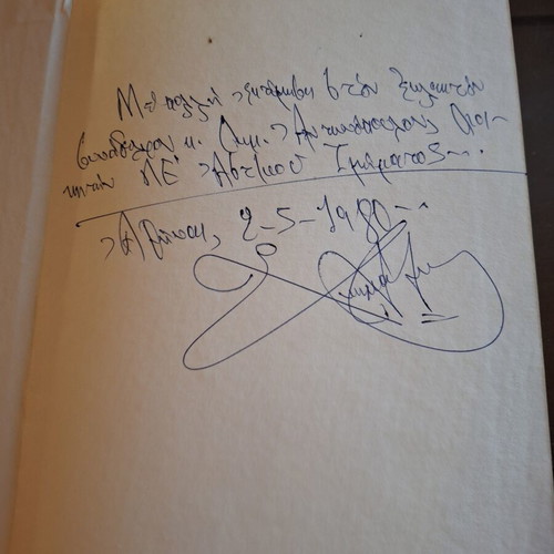 History of Police of Cities 1921-1971 book used with signature dedication