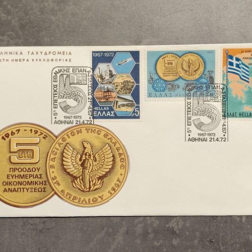 FDC 1972 complete year official first day covers of Hellenic Post new