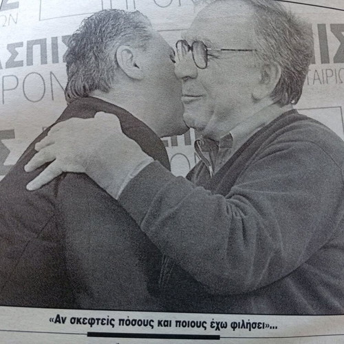 Eleftherotypia newspaper AEK used, good condition