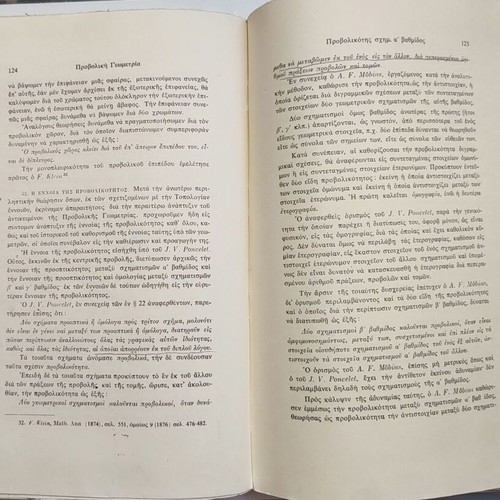 Stoicheia Provolikis Geometrias used, volume one by Ladopoulos