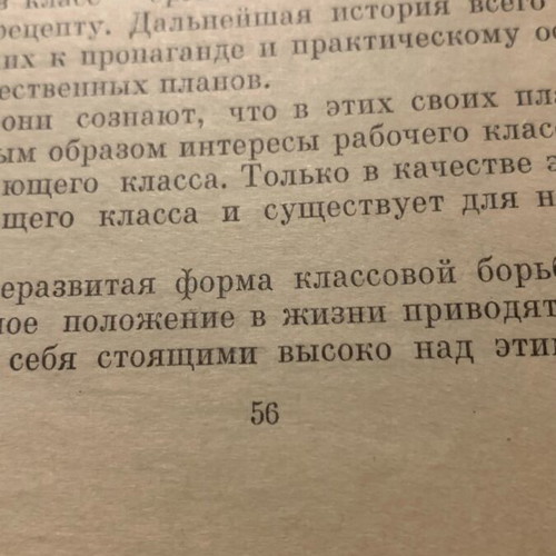 Manifesto K Marx F Engels used