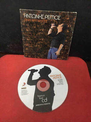 Αντώνης Ρέμος Είναι Κάτι Νύχτες CD μεταχειρισμένο, λαϊκό