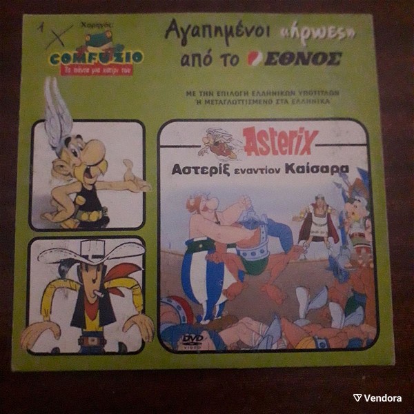  asterix enantion kesara, DVD