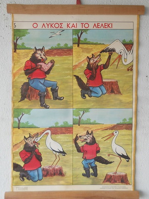 Old school map The wolf and the stork used