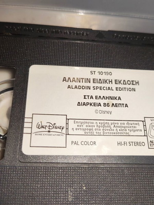 Aladdin VHS tape used, dubbed