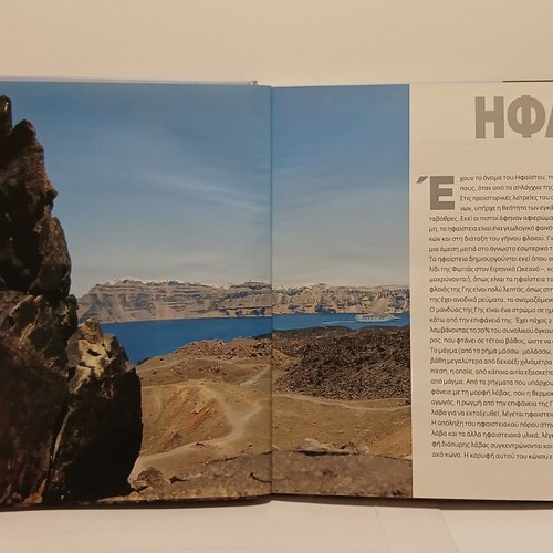 Book Hfaistia The Unknown Treasures of Greece 2008 like new, hardcover