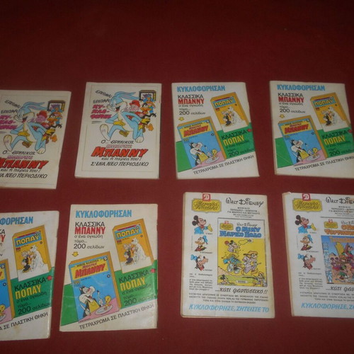 Tankes comic magazines used, pack of 8, Dragounis editions