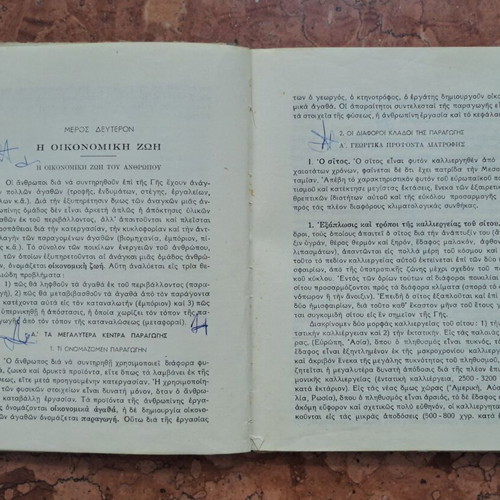 Geography by Alkinoos E. Mazis textbook used, 1955 edition