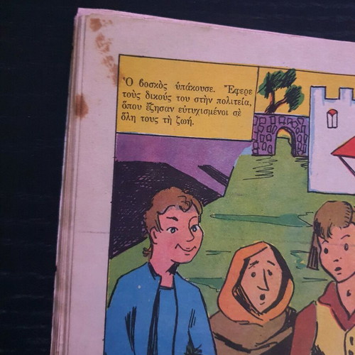 Ta Mikra Klassika Eikonografimena Issue 685 used