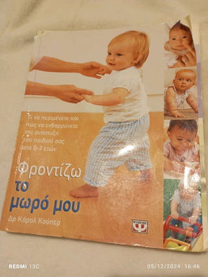 Book Frontizo to Moro Mou used