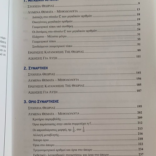 Mathematics textbooks grade 3 used, positive-technological direction, set of 3