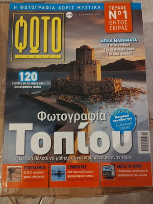 Fotografos magazine used, first semester 2012
