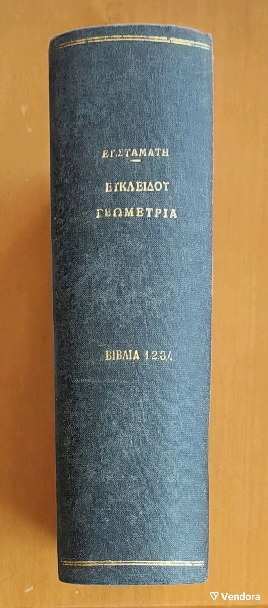 Collectible Bound Volume Stamatis… - € 169,00 - Vendora.cy