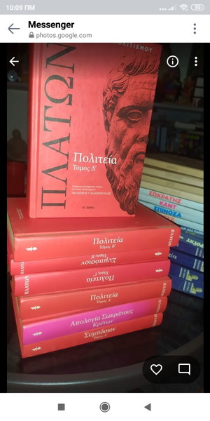 Πλάτων*!