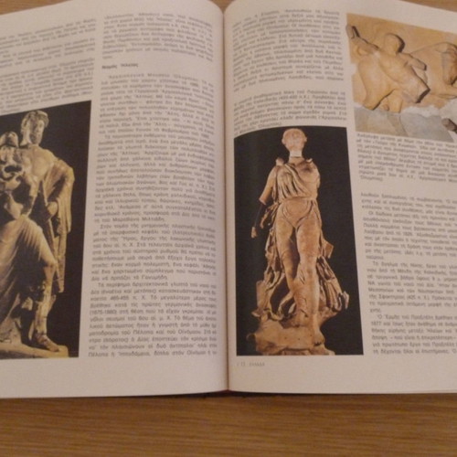Neoellinikos Politismos 1832-1982 Two-Volume Set Like New With Case