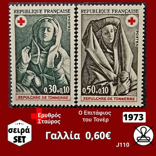 France 1973 Red Cross Sepulchre de Tonnerre stamp set