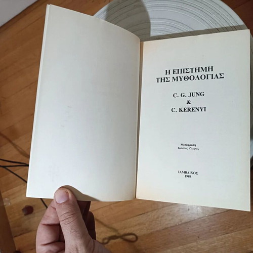 The Science of Mythology book by C.G. Jung & K. Kerényi