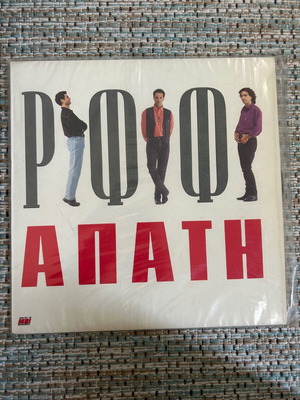 Apati vinyl record used, rock by Rififi