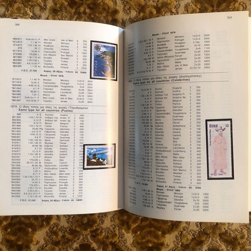 Pylarinos 1998 Stamp Catalog used for Greece Cyprus Europe
