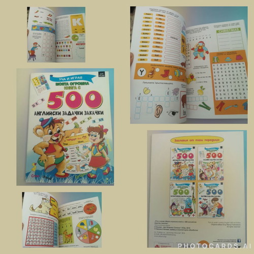 My Huge Book with 500 English Puzzles and Riddles (Learn and Play)