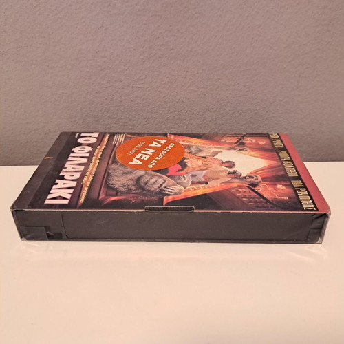 VHS Buddy video cassette new, sealed, with subtitles