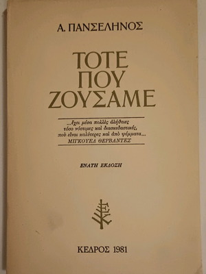 Book Tote pou zousame used, yellowed externally