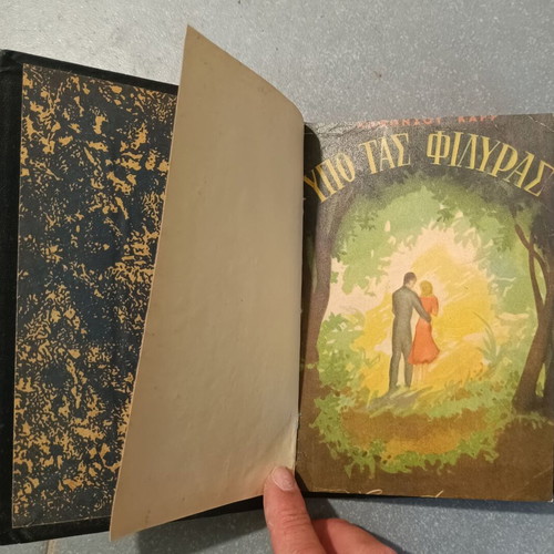 Novel book Under the Philyras used, Alfonso Kar