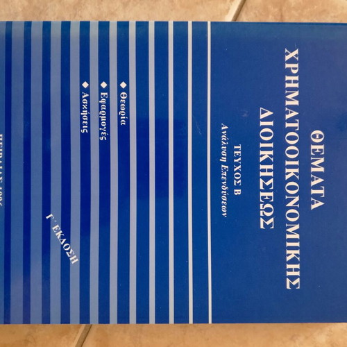 Financial Management Topics Volume B like new, 334 pages