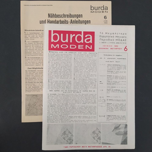 Burda vintage magazine June 1969 with patterns and Greek translation like new