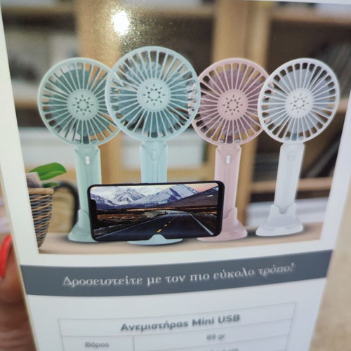 Mini fan with charging cable and phone holder, white