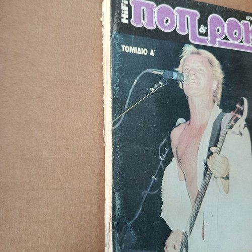Pop and Rock Volume 1 Issues 65, 70 Used
