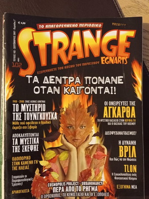 Περιοδικό Strange τεύχος 102 μεταχειρισμένο, Σεπτέμβριος 2007